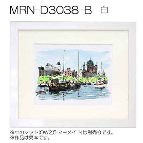 MRN-D3038-B(平型/カラー)　(UVカットアクリル)　【既製品サイズ】デッサン額縁 白