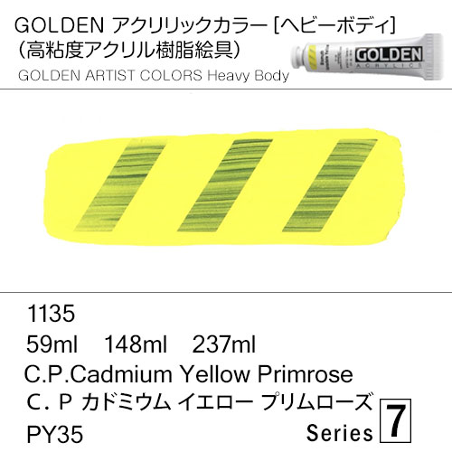 [ゴールデンアクリル絵具]  1135 Ｃ．Ｐ カドミウム イエロー プリムローズ