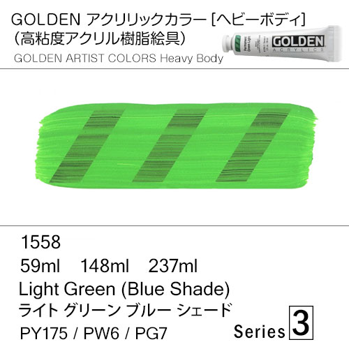 [ゴールデンアクリル絵具]  1558 ライト グリーン ブルー シェード