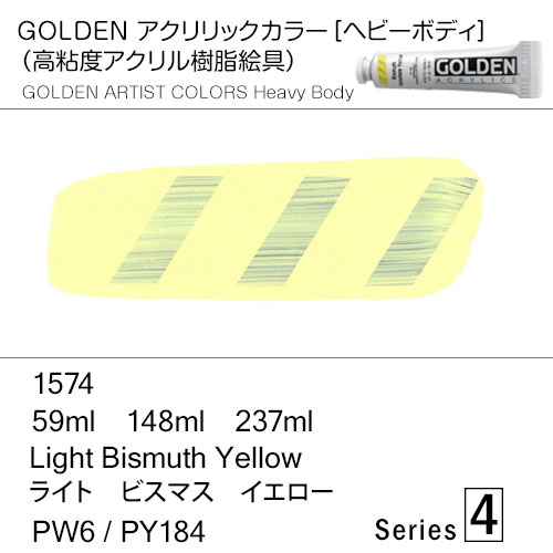 [ゴールデンアクリル絵具]  1574 ライト ビスマス イエロー