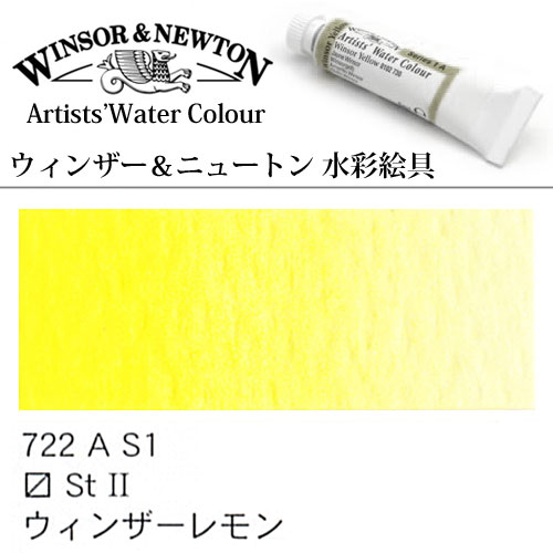 [W＆N水彩]ウインザーレモン　722　5mlチューブ