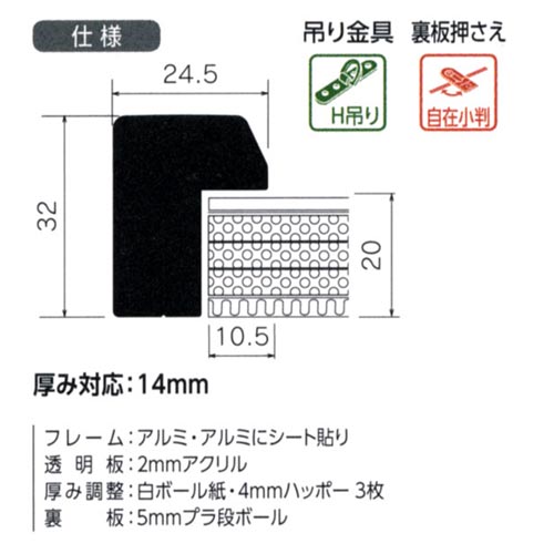 SG-702P(アクリル) 【オーダーメイドサイズ】デッサン額縁(アル