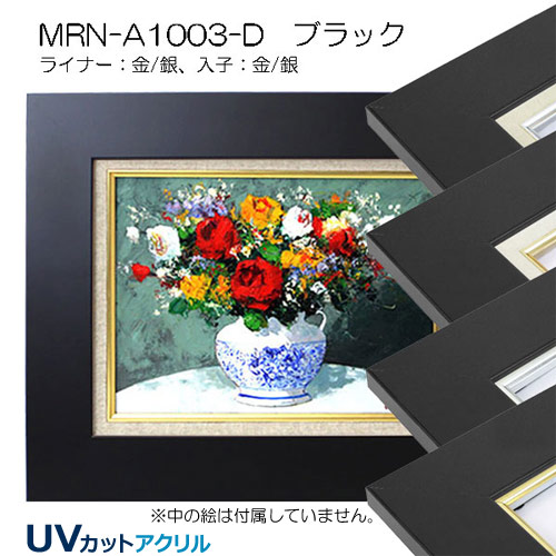 M12(606×410mm) | 額縁通販・画材通販のことならマルニ額縁画材店