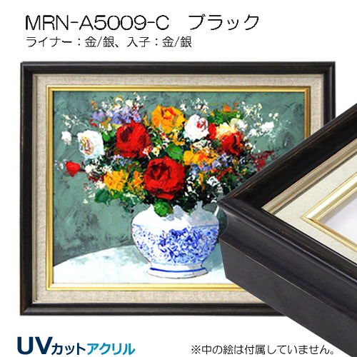 F60(1303×970mm) | 額縁通販・画材通販のことならマルニ額縁画材店