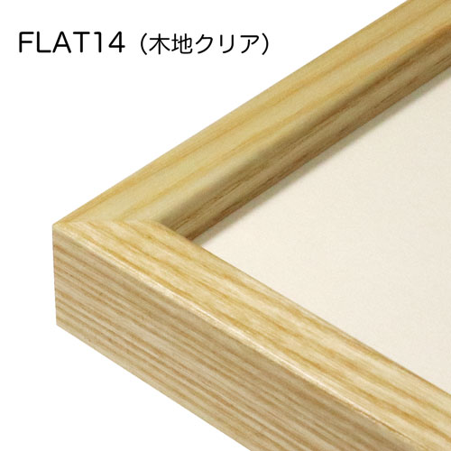 Flat14 Uvカットアクリル 既製品サイズ デッサン額縁 木地クリア 半切 セール品 額縁通販 画材通販のことならマルニ額縁画材店