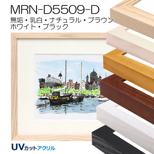 25X50(250X500mm) | 額縁通販・画材通販のことならマルニ額縁画材店