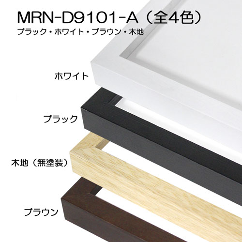 MRN-D9101-A (UVカットアクリル) 【オーダーメイドサイズ】デッサン