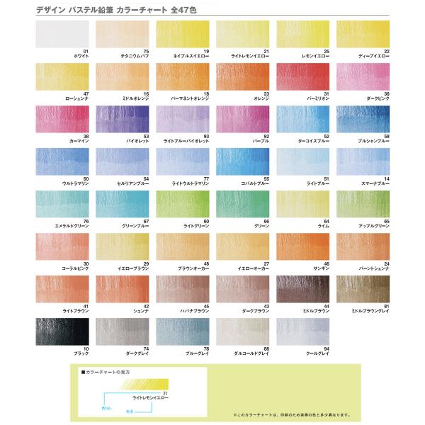 コンテアパリ パステル色鉛筆 48色 - 画材
