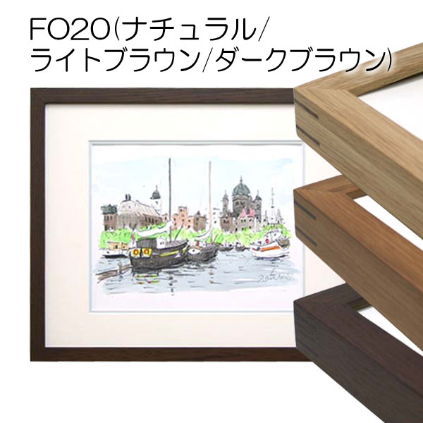 デッサン用額縁 木製フレーム オーク20 小全紙サ...+apple-en.jp