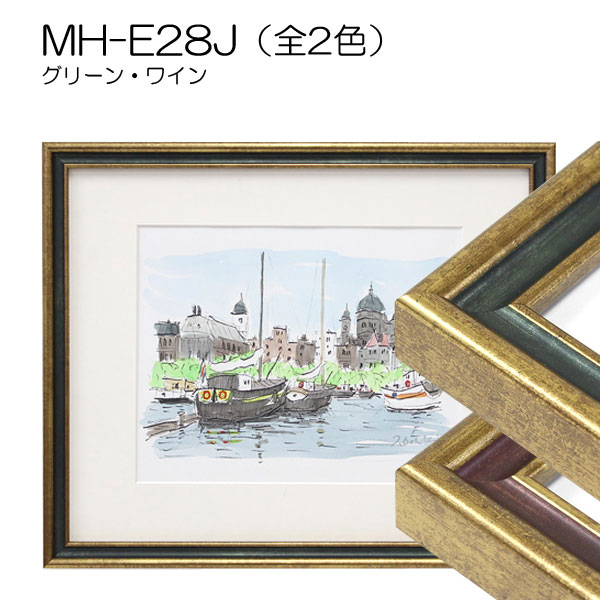 MH-E28J(アクリル) 【既製品サイズ】デッサン額縁(エポフレーム:EPO