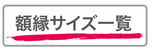 呉竹]墨:黒耀 | 額縁通販・画材通販のことならマルニ額縁画材店